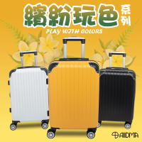Alldma官方直營 鷗德馬 28吋行李箱(TSA海關鎖、鋁合金拉桿、360度飛機輪、耐摔耐刮、可加大)