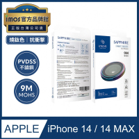 iMos iPhone14 /14 Max PVDSS不鏽鋼系列 藍寶石鏡頭保護鏡(燒鈦色2顆組)