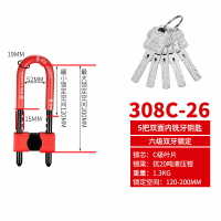 U型鎖/密碼鎖/大門鎖/掛鎖 插鎖店鋪辦公室玻璃門鎖雙門防盜好漢推拉門u型鎖商鋪門鎖C級鎖芯【CM14248】