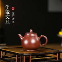 【百貨屋二號】宜興紫砂壺原礦老紫泥平蓋文旦茶壺禮品茶具茶壺 (左茶)