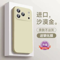 -【升級版沙漠金】進口硅膠材質★不沾指紋★贈鋼化膜 iPhone 13 Pro Max-款式13