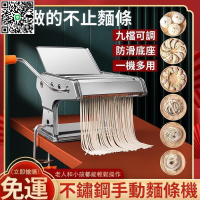 【千羽家居】麵條機 製麵機 家用不銹鋼麵條機 壓面機 手搖壓面揉麵機 搟面機 揉麵機 麵條器 揉麵器 壓面器Z694叮