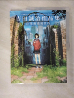 【書寶二手書T1／藝術_FFB】吉田誠治作品集&掌握透視技巧_吉田誠治, 黃姿頤