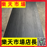 （高品質）碳化木板定制白蠟木桌面板榆木黑色桌板原木臺面書桌實木大板定制