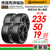 【Continental 馬牌】ExtremeContact XC7-235/50/19 四入組 極致科技 送安裝(車麗屋)