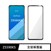 【General】ASUS ZenFone8 保護貼 ZS590KS / 華碩 ZF8 玻璃貼 全滿版9H鋼化螢幕保護膜