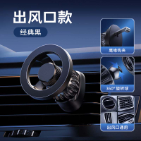磁吸手機架 車用磁吸支架 吸支架 車載手機支架出風口強磁吸防抖蘋果2023新款汽車導航『JJ0056』
