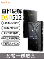 【千羽家居】月光寶盒mp3隨身聽DSD512無損藍牙hifi音樂播放器發燒母帶級國磚