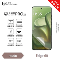 O-one Motorola edge 60 大螢膜PRO三代 螢幕保護貼 全新升級 輕薄抗擊 划痕自動修復