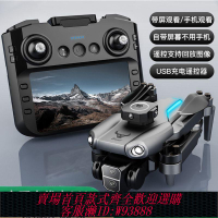 無人機遙控 獸無人機2025新款帶屏遙控智能避障雙GPS定位長續航成人男孩禮物