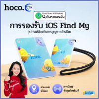 GPS การ์ดระบุตำแหน่ง ขนาดเล็ก HOCO DI84 กันน้ำได้ IPX68 ใช้งานผ่านแอพ Find My มีรูสำหรับคล้องห้อยพวง