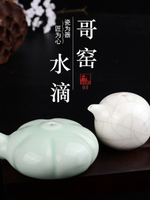 仙景硯臺用陶瓷硯滴水滴書滴水注水丞哥窯冰裂釉文房四寶擺件墨條研墨磨墨手造書法國畫創作專用創意禮品
