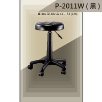 【吧檯椅系列】P-2011W 黑色 吧檯椅 一體成形泡棉 活動輪 舒適辦公椅 氣壓型 職員椅 電腦椅系列