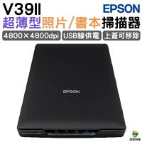 EPSON Perfection V39II A4超薄型照片/書本掃描器｜APP領券最高折$1000