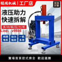 【台灣公司 超低價】多功能電動壓力機液壓機電機馬達拔銅鋁線拆輪胎輪轂壓碎機破拆機