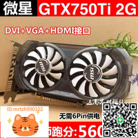 MSI微星GTX750Ti 2GD5 獨立顯卡游戲低功耗節能版臺式機760 950-淘淘屋 可開發票