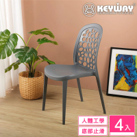 【KEYWAY 聯府】海島風休閒椅-4入 灰(塑膠椅 靠背椅 MIT台灣製造)