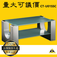 台灣製造 鐵金剛～CT-U01SSC U字型主桌-不銹鋼 客廳桌/電視桌/咖啡桌/長型桌子/家用家具/會客室/會議室