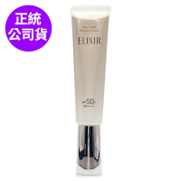 *SHISEIDO資生堂 怡麗絲爾膠原彈潤多效美肌乳35ml(正統公司貨/全新小金管)