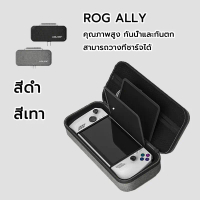 กระเป๋า สำหรับ ROG XBOX ALLY X/ROG ALLY/Nintendo Switch EVA กระเป๋าใส่ งานเกรดดี กันน้ำป้องกันการตก