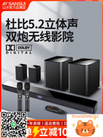 山水95E電視音響回音壁5.1家庭影院k歌音箱家用客廳杜比無線環繞-時尚精品