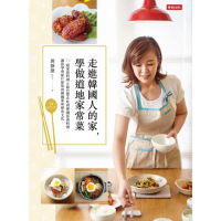 【MyBook】走進韓國人的家，學做道地家常菜(電子書)