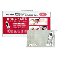 【E-GMED 醫技】動力式熱敷墊/電熱毯-珊瑚砂型(EG-266A 14X20吋)