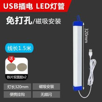 全城熱賣 - 充電照明燈應急燈管LED長條燈USB夜市戶外露營燈磁啜電筒車廂擺攤插電款/32CM/白光