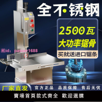電動臺式小型鋸骨機商用凍品切割機切牛排骨據豬腳神器切骨機家用