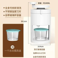 明爵小型家用手動刨冰機碎冰綿綿冰網紅擺攤手搖製冰機冰沙雹冰機
