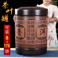 宜興紫砂茶葉罐大號存儲罐家用普洱罐粗陶密封罐七子餅特大散茶罐