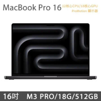 MacBook Pro 16吋 M3 Pro (12核CPU/18核GPU) 18G/512G