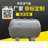 小型儲氣罐沖氣泵空壓機存氣罐真空桶緩沖壓力罐儲氣筒開發票包郵