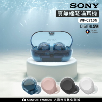 【新機上市】SONY WF-C710N 真無線降噪藍牙耳機 4色 原廠公司貨