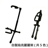 【非凡樂器】『YHY 繽紛彩色烏克麗麗架/小提琴架GT-500』MIT台灣自製精品/可調整高度/方便摺疊收納