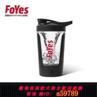 【台灣公司 可打統編】FoYes自動攪拌杯電動健身450ml蛋白粉咖啡大水杯子電池新款搖搖杯