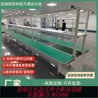 {台灣公司貨 可打統編}工廠鋁型材流水線輸送帶不銹鋼生產線傳送帶輸送機防靜電工作臺