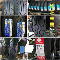 板橋機車輪胎 建大騰森瑪吉斯UT 10吋12吋熱熔胎晴雨胎複合胎100/90/10 110/120/130/70/12