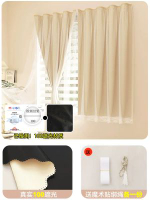 #N_A - 魔術貼窗簾布紗一體全遮光不透光免打孔安裝出租房飄窗遮擋簾