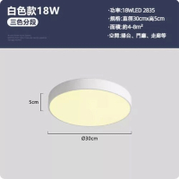 過道走廊圓形簡約led吸頂燈(白色款30cm)【18W三色】 