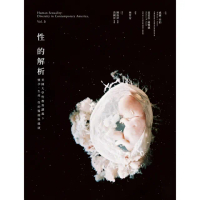 【momoBOOK】性的解析——美國大學性教育講義3：懷孕、生產、性的醫療與健康(電子書)