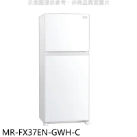 預購 三菱【MR-FX37EN-GWH-C】376公升雙門白色冰箱(含標準安裝) ★需排單 預計六月下旬陸續安排出貨