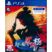 人中之龍 維新！ 極 Like a Dragon: Ishin! Kiwami - PS4 中文亞版 支援免費升級PS5