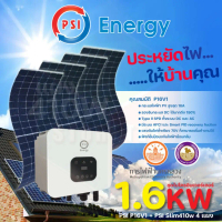 SOLAR CELL ON-GRID1.6K ชุดออนกริด PSI P16 V.1 พร้อมแผง PSI Slim 410W 4 PV (1600W)