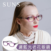 MIT抗紫外線濾藍光老花眼鏡 日本貴氣祕戀紫花款 高硬度耐磨鏡片 配戴無暈眩感