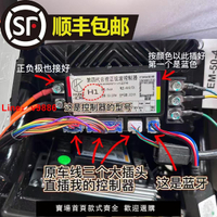 【台灣公司保固】匯科智能藍牙聯控編程電動車控制器外賣小哥升級件48/60/72V通用