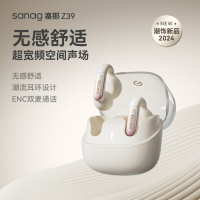 SANAG 耳機 Z39PRO 藍牙耳機 智能降噪 夾耳