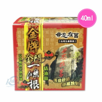 毋忘在莒 金門一條根精油霜 40ML (台灣名產，台灣藥廠製造，跌打損傷聖品)  專品藥局【2003789】