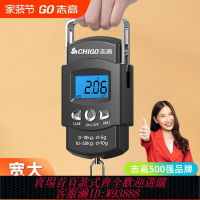 {台灣公司貨 可打統編}志高手提電子秤便攜式高精度家用行李稱掛鉤稱迷你小型精準彈簧秤