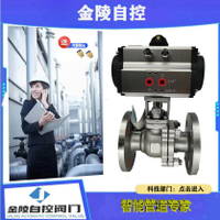 【最低價】【公司貨】Q641F46-16C新款智能管道氣動法蘭球閥控制流量開關啟閉好閥門